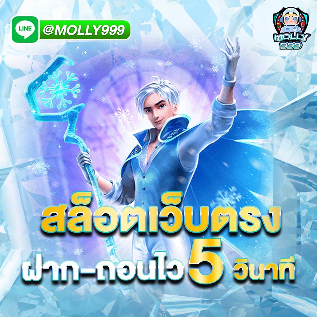 AKMASTER99 สล็อตเว็บตรง ฝาก ถอนใน 5 วินาที