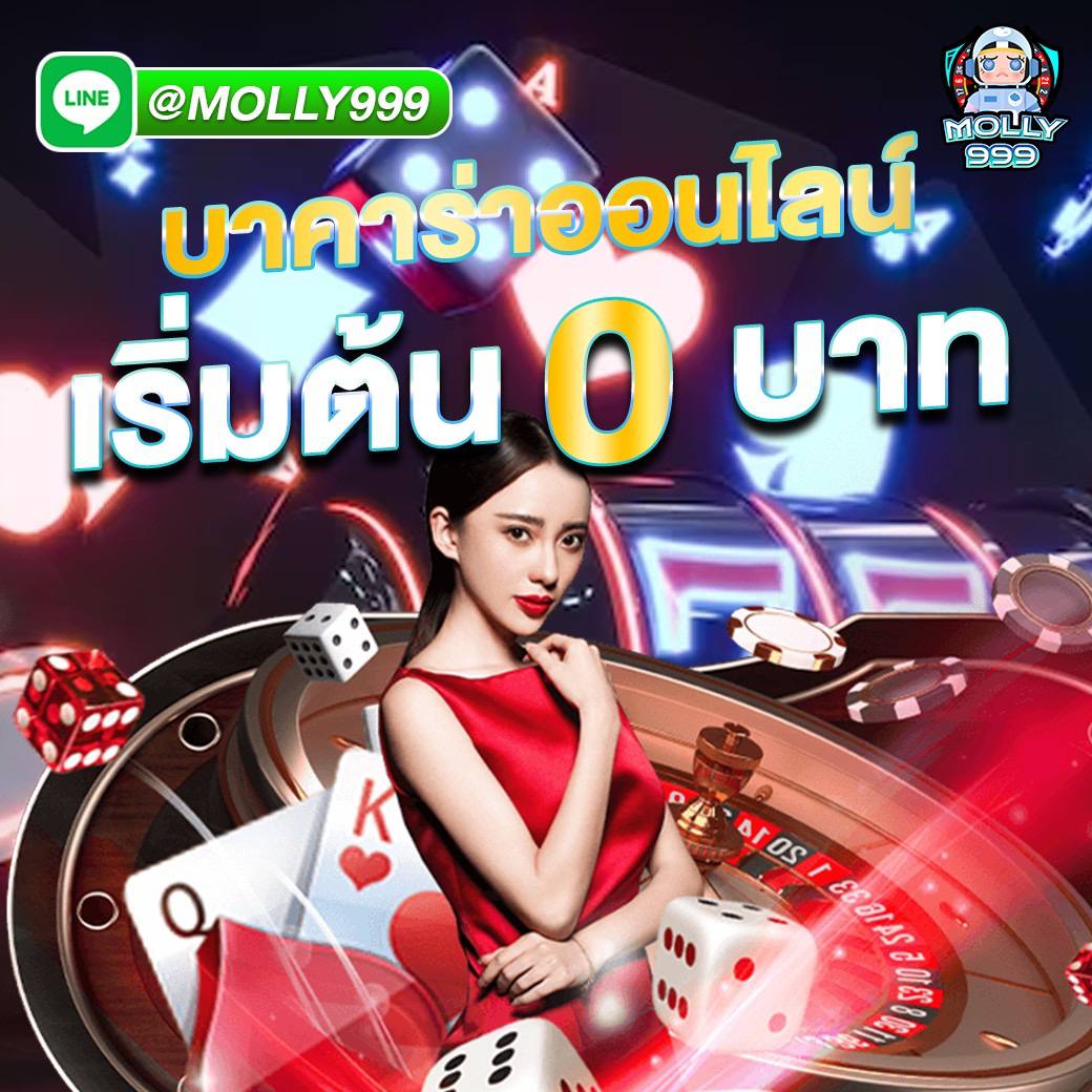 AKMASTER99 เล่นบาคาร่าสด ไม่ต้องฝากเยอะ